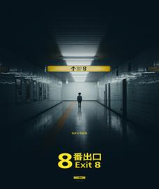 Exit8